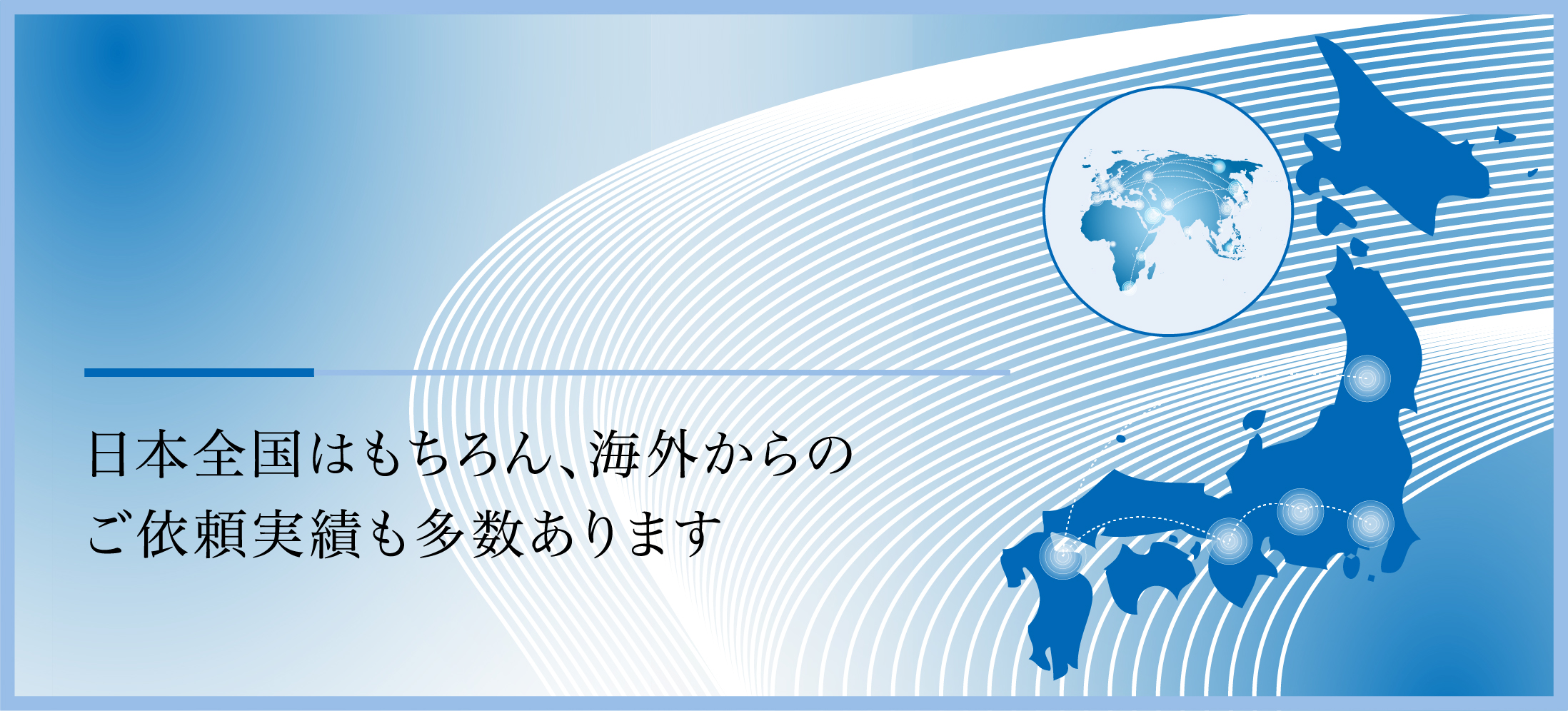 全国対応 別れさせ屋